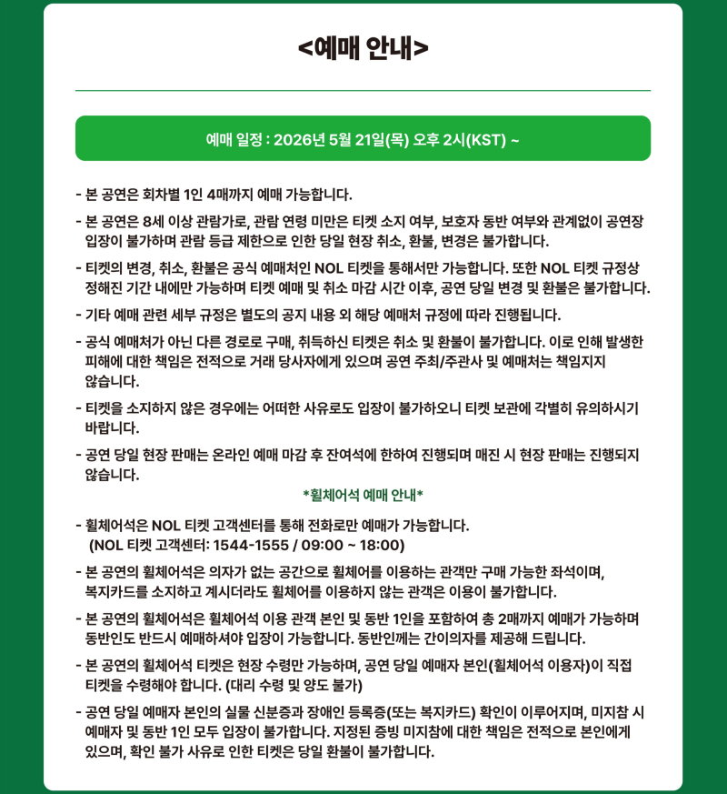 천록담 첫 번째 팬미팅 세븐데이즈_상세페이지(0520)_2.jpg