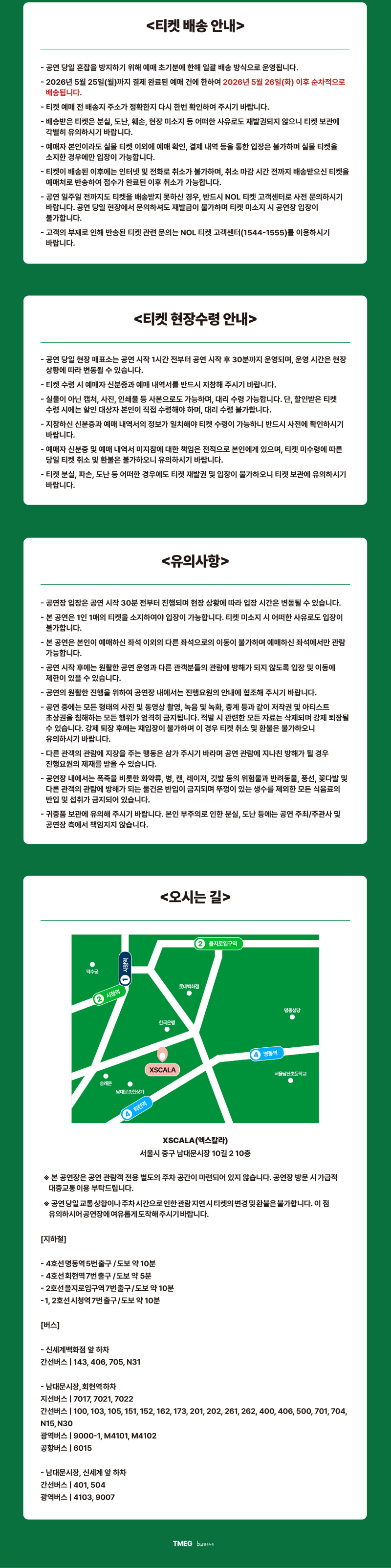 천록담 첫 번째 팬미팅 세븐데이즈_상세페이지(0520)_3.jpg