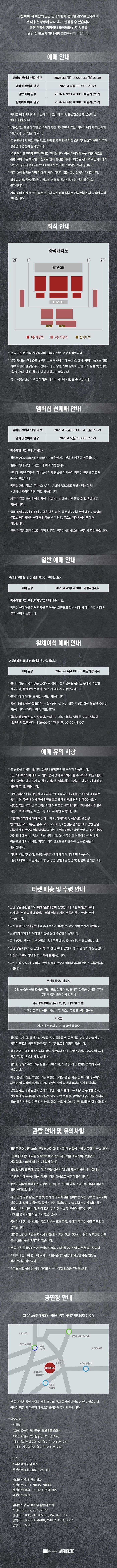 앰퍼샌드원1.jpg