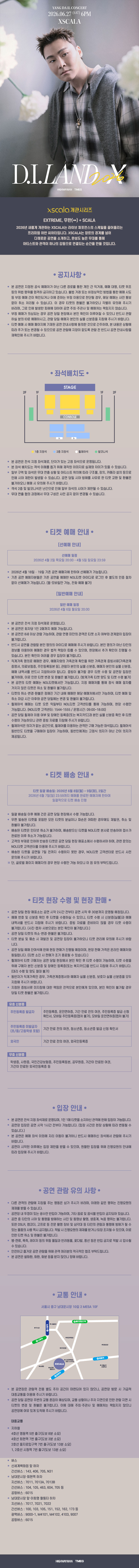 양다일 포스터.jpg