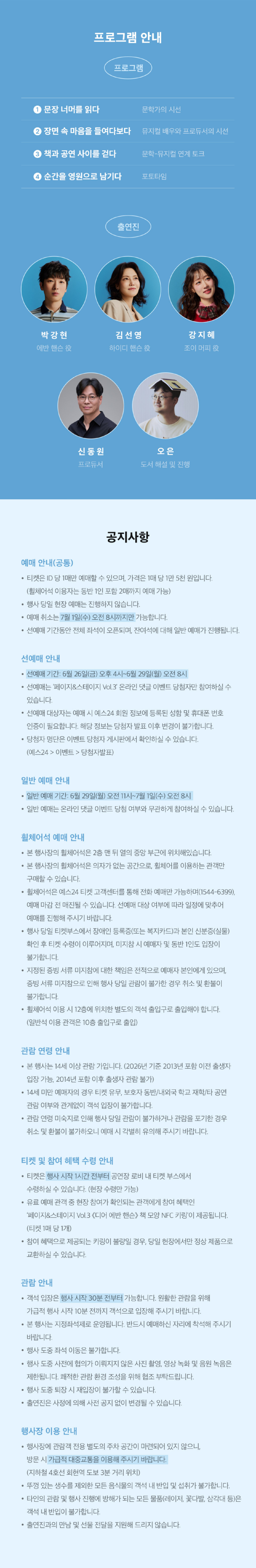 디어에반헨슨_상세페이지.jpg