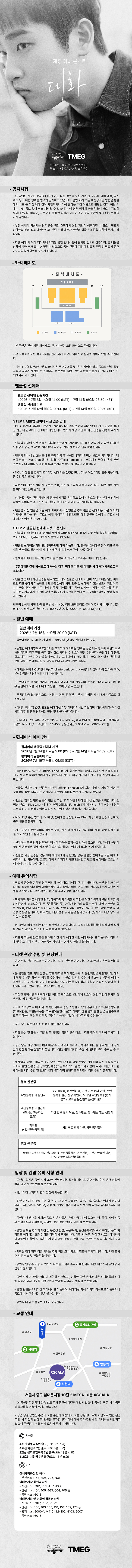 박재정 콘서트_상세페이지.jpg